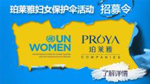 莅临全国QG刮刮乐专柜，参加QG刮刮乐妇女保护伞活动！