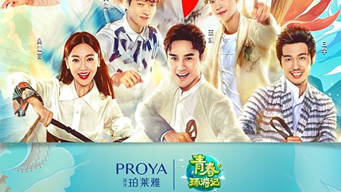 海洋QG刮刮乐X《青春环游记》，青春发光之旅启程